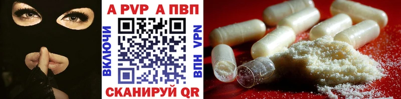 APVP СК  Купить закладки  Славянск-на-Кубани 
