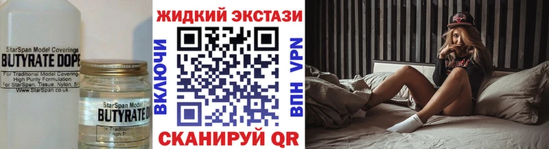 Купить  Славянск-на-Кубани  Бутират GHB 