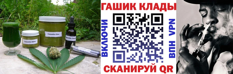 Купить закладки  Славянск-на-Кубани  Cannafood марихуана 