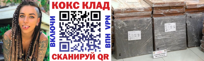 Купить  Славянск-на-Кубани  КОКАИН 98% 