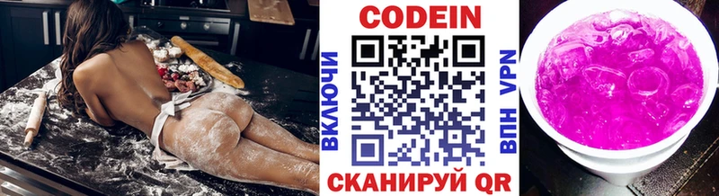 Codein Purple Drank  Купить где  Славянск-на-Кубани 