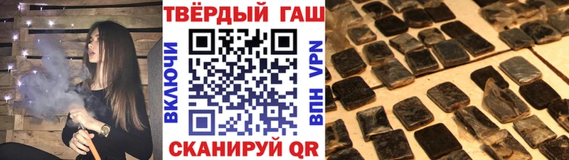 ГАШИШ Premium Купить закладки Славянск-на-Кубани