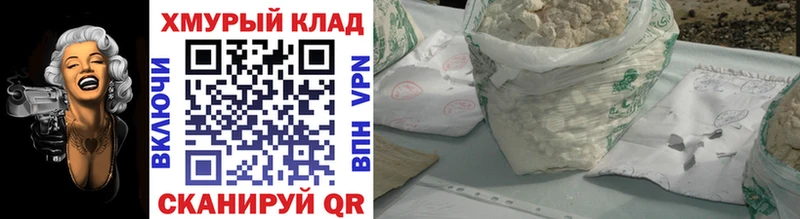 Купить закладки  Славянск-на-Кубани  Героин белый 