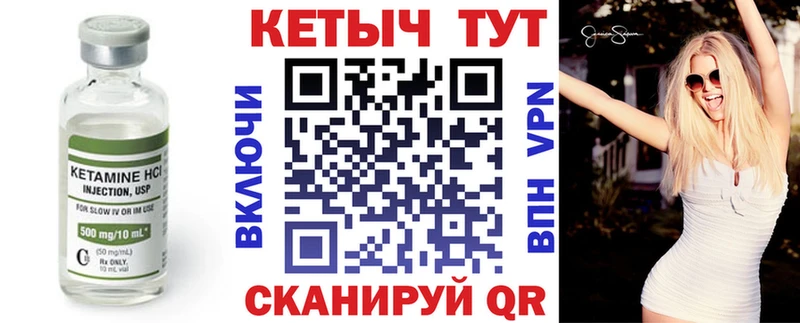 КЕТАМИН VHQ  Купить  Славянск-на-Кубани 