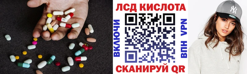 ЛСД экстази кислота  Купить  Славянск-на-Кубани 