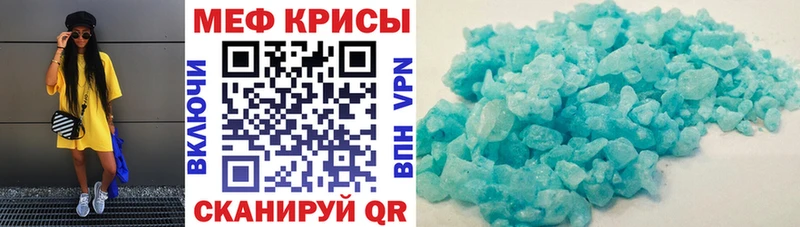 Меф мука  Купить где  Славянск-на-Кубани 