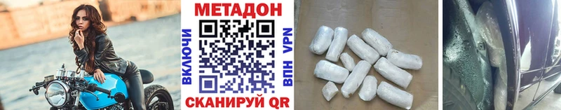 Купить где  Славянск-на-Кубани  Метадон белоснежный 